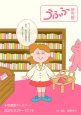 学生展示「うふふ研究展」